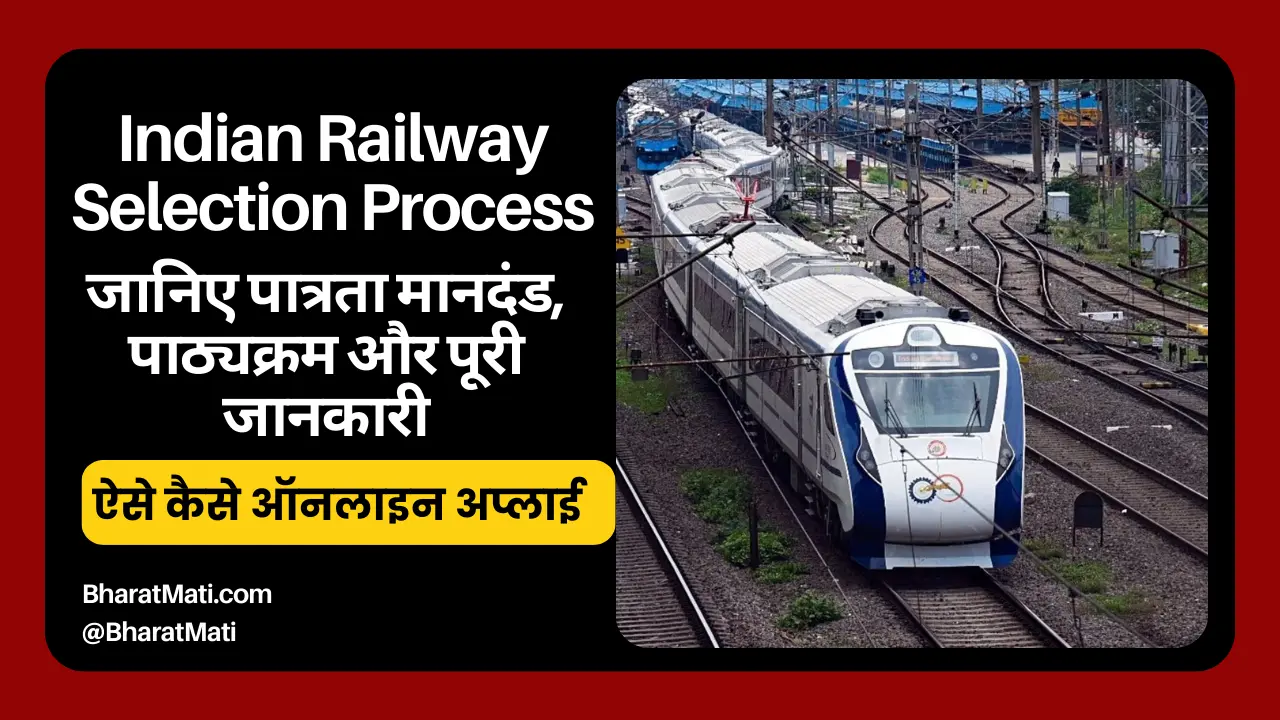 Indian Railway Selection Process 2024