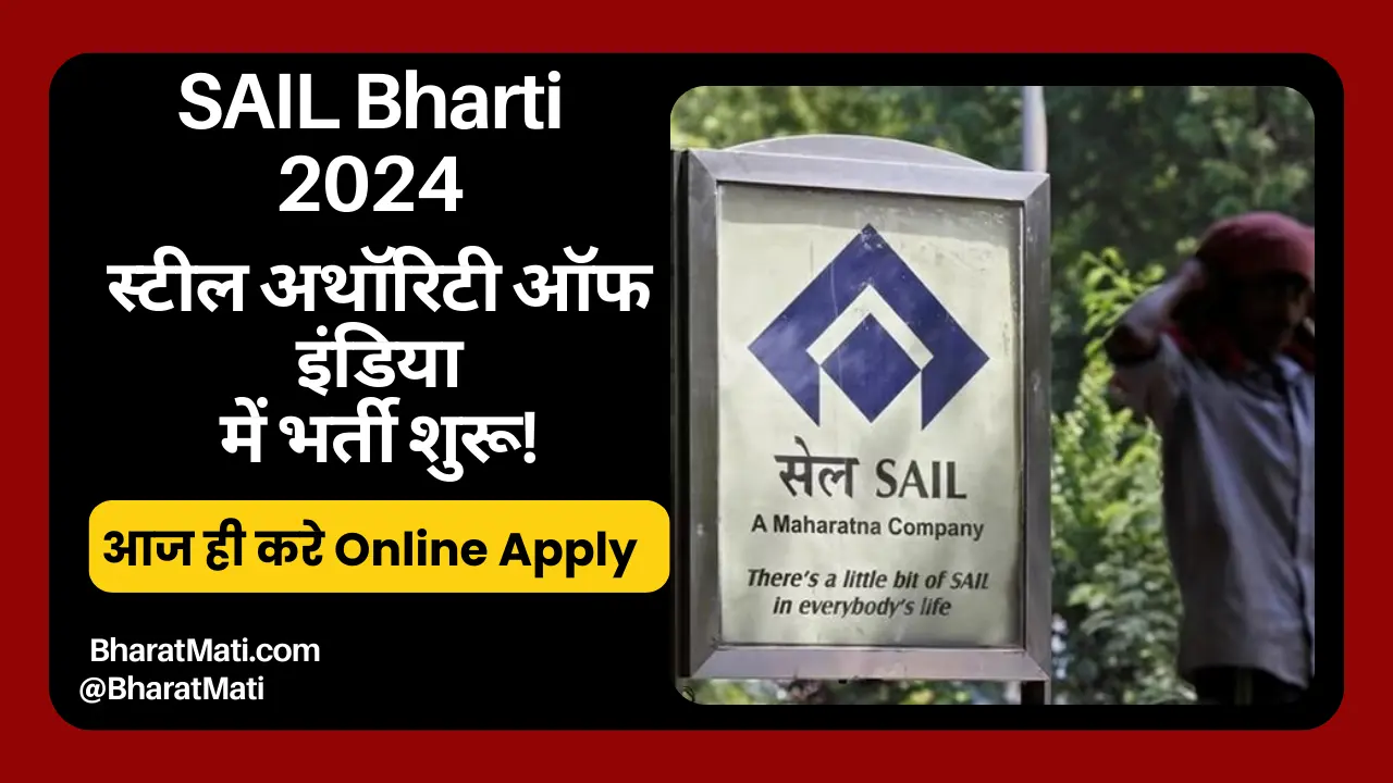 SAIL Bharti