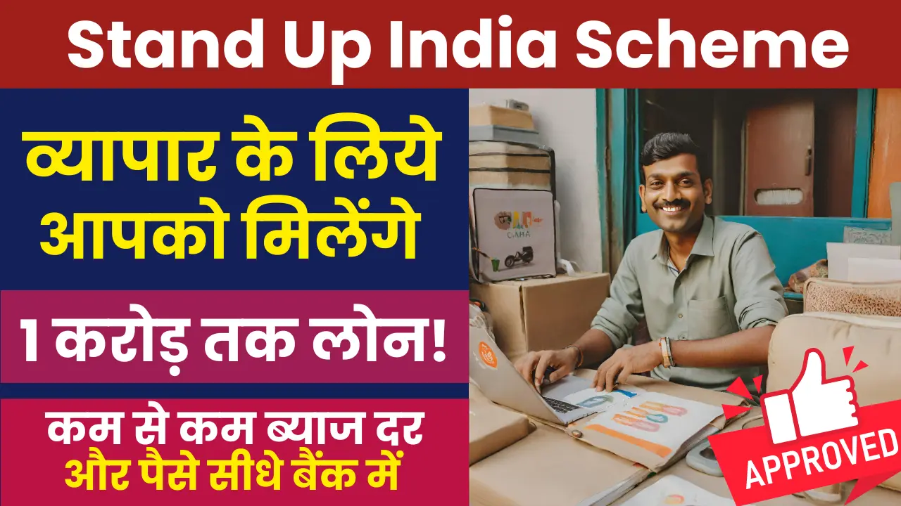 Stand Up India Scheme