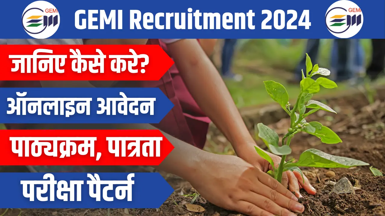 GEMI Recruitment 2024