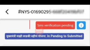 majhi ladki bahin yojana form sms verification pending