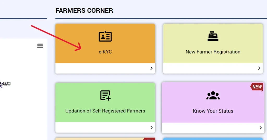 PM Kisan Yojana KYC कैसे करे 