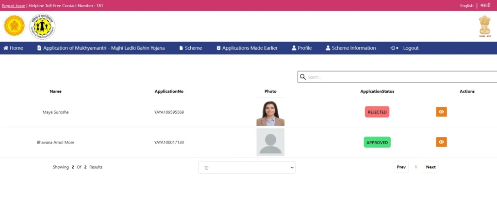 Ladki bahin yojana application status