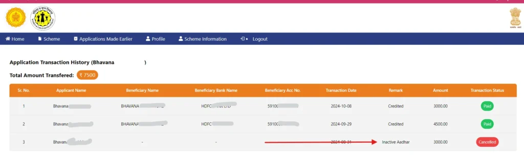 Majhi Ladki Bahin Yojana 7th Installment Status