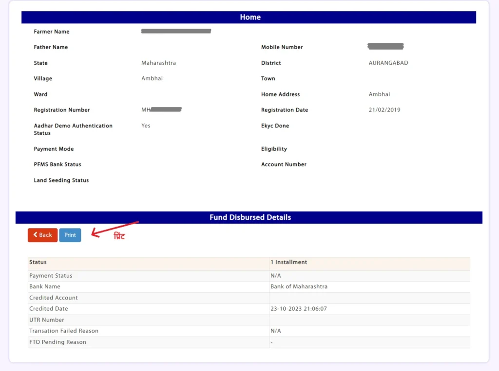 Namo Shetkari Yojana 6th Installment Status