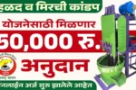 Mirchi Haldi Kandap Machine Yojana