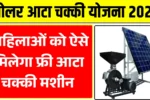 Solar Atta Chakki Yojana