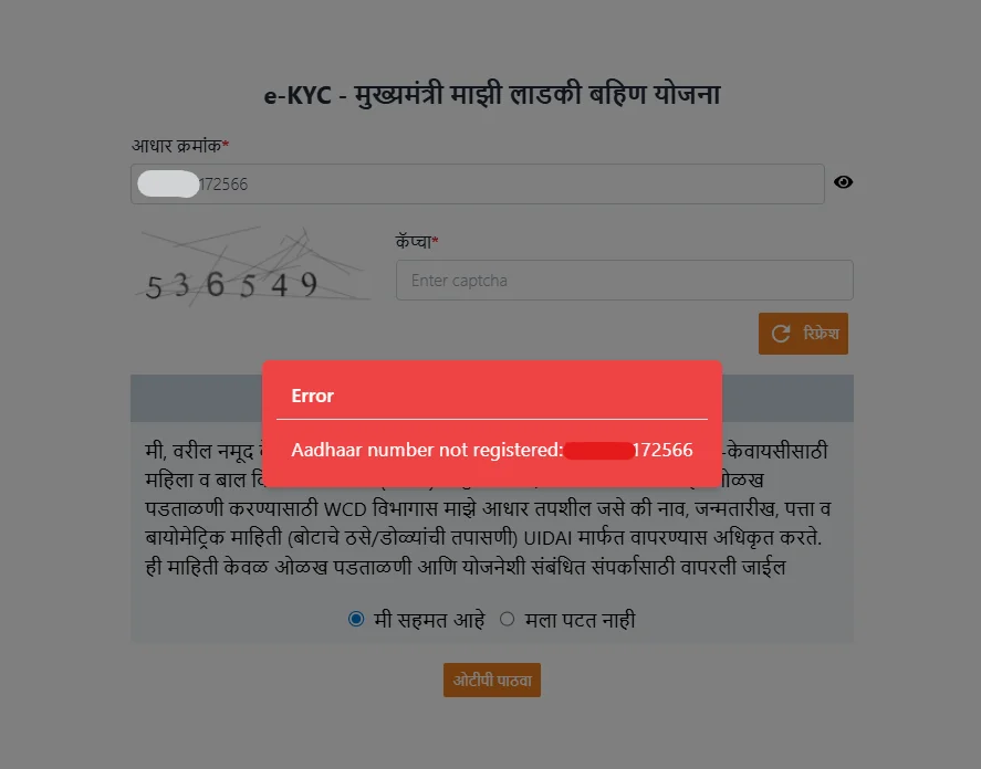 ladki bahin yojana adhar card link kyc