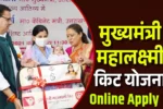 Mukhyamantri Mahalakshmi Yojana