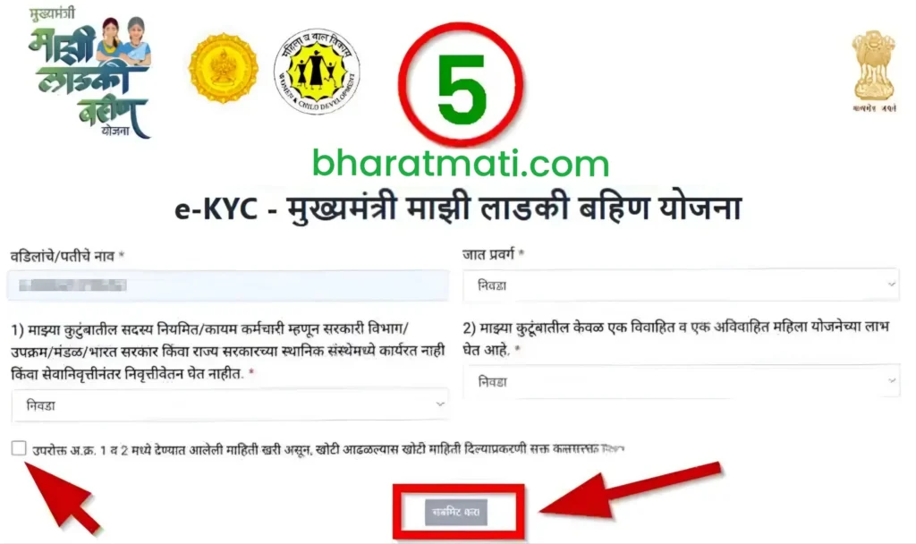 ladki bahin yojana kyc success