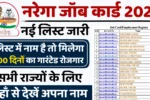 Nrega Job Card List 2025