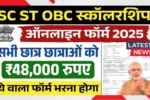 SC ST OBC Scholarship Online Form