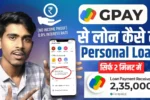 GPay Loan Apply Online