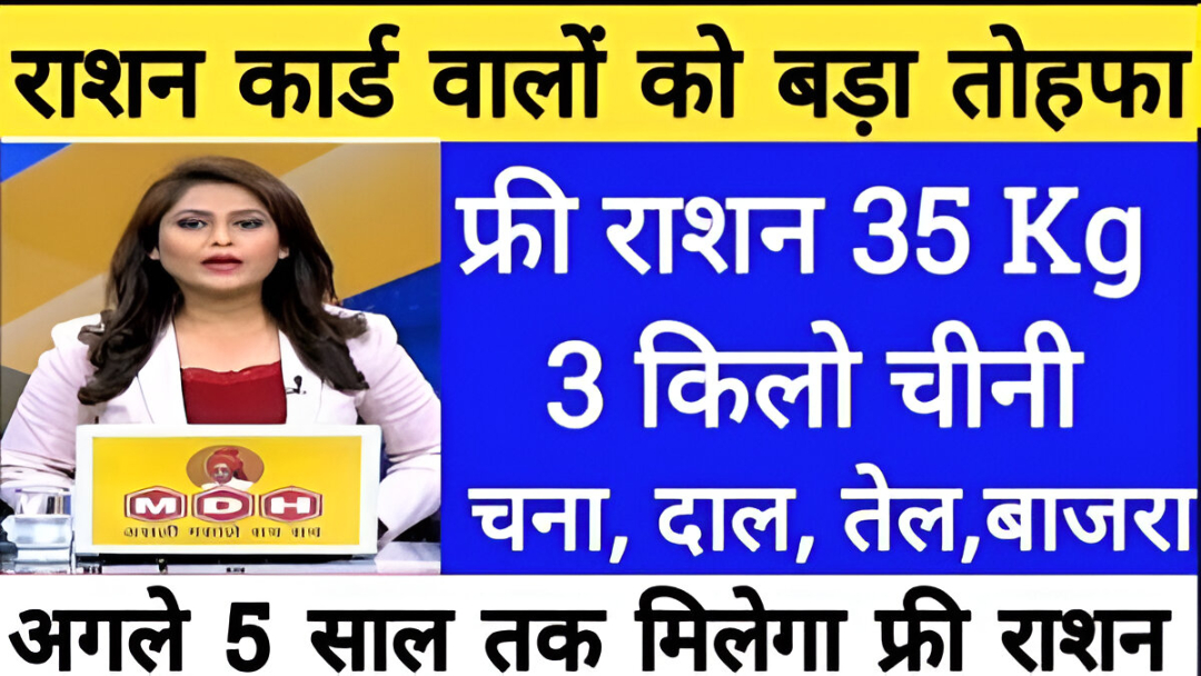 Ration Card Free LPG Cylinder